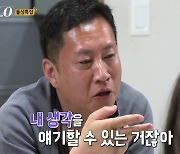 "자기가 공주인가요?" 정숙, 영수에서 상철로? 다시 만난 영자와 영철(나솔)