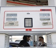 YEMEN ECONOMY FUEL PRICE