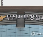 부부싸움 후 숨진 남편..상해치사 혐의로 아내 구속