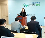 전북교육청, 학력신장 방안 제시..'진단평가 자율실시' 등