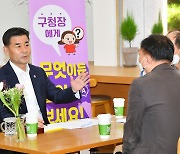 김영길 울산 중구청장, '무엇이든 물어보세요' 주민 소통 행사