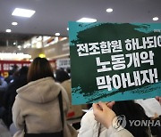 강원대병원 노조 "인력 부족 문제 해결하고 근로 처우 개선하라"