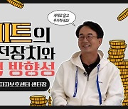 4대 거래소 투자자보호 책임자가 짚은 체크포인트