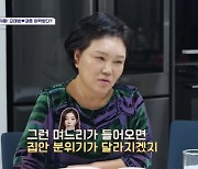 모태범母, 예비며느리 임사랑 대환영→모태범 "아들딸 낳고 싶어"(신랑수업)