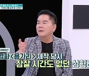 심형래 "전성기 시절 CF 한편에 8000만 원 받아..100편 이상 찍었다"(퍼펙트라이프)