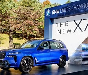 BMW 레이디스 챔피언십에서 'BMW 뉴 X7' 첫 공개