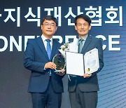 효성, 특허청 주관 '올해의 지식재산경영기업' 선정