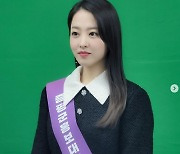 박보영, 증평군 홍보대사 됐다..예쁨 가득 비주얼 자랑[M+★SNS]