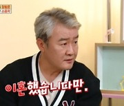 손종학, 뒤늦게 고백한 '이혼 아픔'.."많이 다퉜는데 의미없었다"