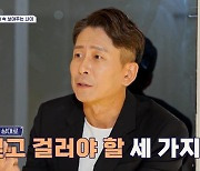 "피해야 할 결혼 상대는.." 손호영, 정신과 의사 조언에 '뜨끔'