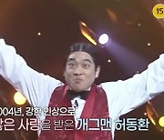 '허둥 9단' 허동환, 충격 근황.."소극장 빚만 3억" ('특종세상')