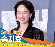 송지효, '영화관을 밝히는 환한 미소'(리멤버 시사회)[뉴스엔TV]