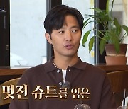 '연중 플러스' 진구 "나이 들기 전에 슈트 입은 경호원 역 해보고파"