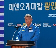 포스코케미칼·OCI, 과산화수소공장 준공.."반도체 수요 대응"(종합)