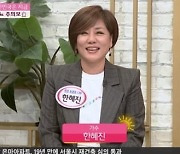 한혜진 "당뇨 가족력 있어 걱정 많다"('굿모닝')