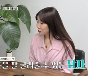 "내 돈 굴려줄 男 원해" 민박특집, 女출연자 장미→백합 등장 ('나솔사계') [Oh!쎈 종합]