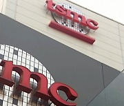 [글로벌 비즈] TSMC, 日 생산라인 추가 검토..지정학적 리스크 분산