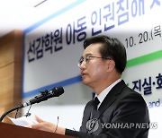 김동연 경기도지사 성명문 발표