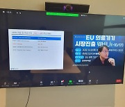 "EU, 의료기기 인증기준 강화..정부·업계 발빠르게 대응해야"