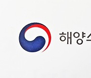 [게시판] 해수부, 부산서 25~27일 제16회 세계해양포럼 개최