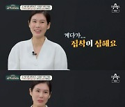 이창훈 아내 "집착 심한 남편, 위치 추적까지..1시간 연락 두절도 불안"