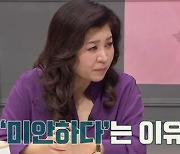 '금쪽같은 내새끼' 오은영, 가슴 만지는 딸에 "역대급 충격"