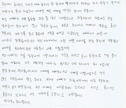 "아빠는 가족 두고 북한 가실 분 아냐" 서해 피살 공무원 초등생 딸의 편지