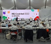 NS홈쇼핑, 전북 익산 식품산업에 힘 실었다..'NS 쿡페스트 2022' 개최