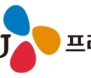 CJ프레시웨이·기아 '맞손'..식자재 유통 최적화 전기차 개발