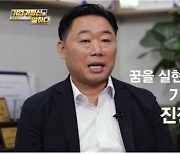 함께 꾸는 꿈은 현실이 된다, ㈜꿈을 실현하는 사람들 오몽석 대표