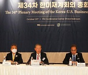 Korean, U.S. business leaders address IRA setbacks to Korean products