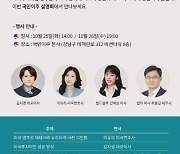 국민이주㈜ 미국 영주권∙미국 부동산∙한미 세법 25~26일 특별 세미나