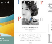 [BOOKS] 신간 다이제스트 (10월 22일자)