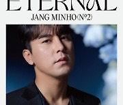 장민호, 정규 2집 'Eternal' 트랙리스트 공개..웰메이드 신보 예고