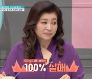 오은영, 6세 딸 모유 수유 중단 솔루션 100% 실패 선언.. 왜? ('금쪽같은 내 새끼')