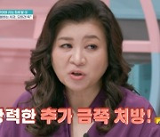 오은영, 금쪽이母에 금지어 지정 "힘들어, 미안해, 고생했어" ('금쪽같은 내 새끼')