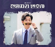 타이거JK '천원짜리 변호사' OST 불렀다 "작사 작곡에도 참여"