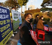 "언제적 일제고사? 거꾸로 가는 강원교육 규탄한다"