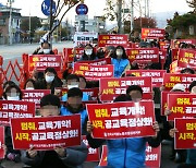 신경호 강원도교육감 일제고사 정책 규탄