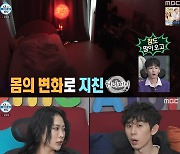 '임신 중' 허니제이 "배 나오기 시작, 요즘 잠도 늘어"(나혼산) [TV캡처]