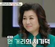 '이창훈♥' 16세 연하 아내, "남편 집착 심해..위치 추적"[금쪽상담소]