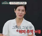 '금쪽 상담소' 이창훈 아내 "불안 증세 남편, 1시간 연락 두절에 위치 추적도"