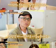 '백반기행' 허영만, 강성연 남편 김가온 향한 당부