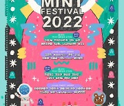 멜로망스→데이브레이크, 이번 주말 'GMF2022' 출격..기대감UP