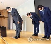 고개숙여 사과