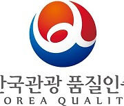 [게시판] 노점환 관광공사 국민관광본부장, CQO상 수상