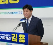 '불법 대선자금 8억 의혹' 이재명 측근 김용 구속.."증거인멸 우려"