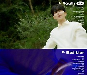 몬스타엑스 기현, 미니 1집 'YOUTH' 프리뷰 공개..형원 참여