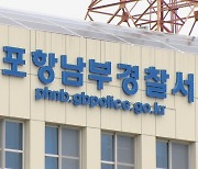 경북 포항 공장서 크레인 구조물 추락..60대 작업자 숨져