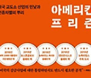 교정시설 아닌 돈벌이 수단.. 기자의 '교도소 잠입기'